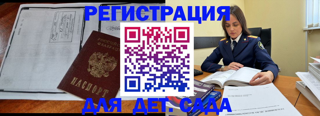 миграционный учет в Оренбурге