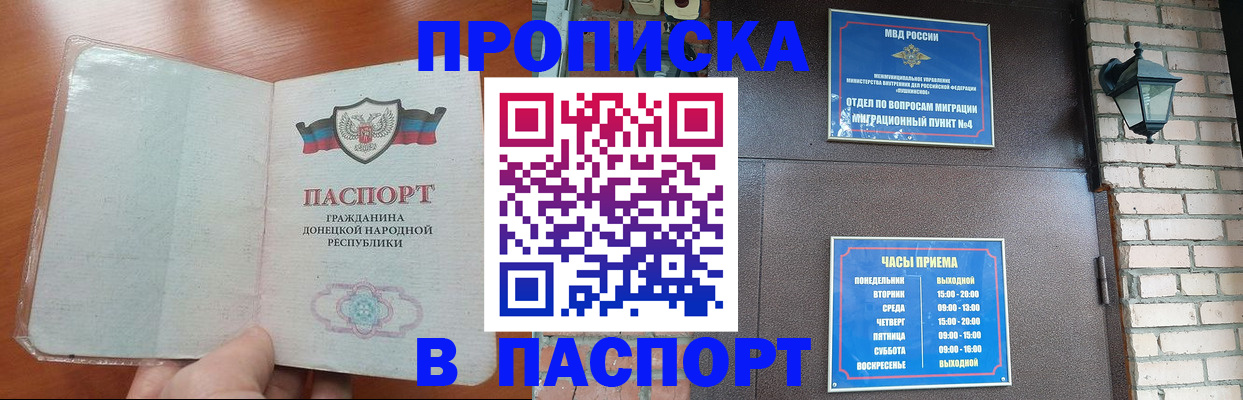 временная регистрация собственник в Оренбурге