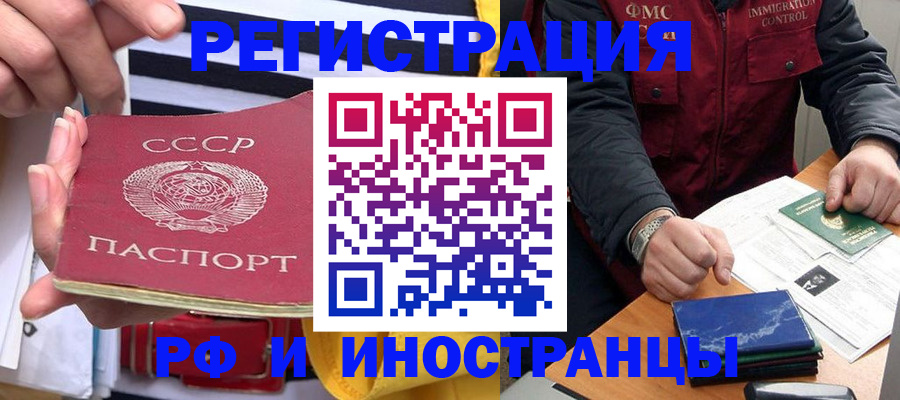 временная регистрация в квартире в Оренбурге